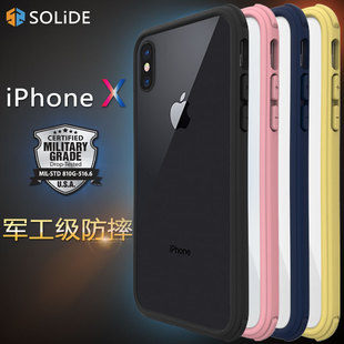 台湾SOLiDE适用苹果XS手机iPhone Xs防摔10保护套iphonex边框新
