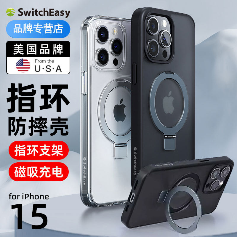 适用苹果15promax磁吸支架手机壳图片