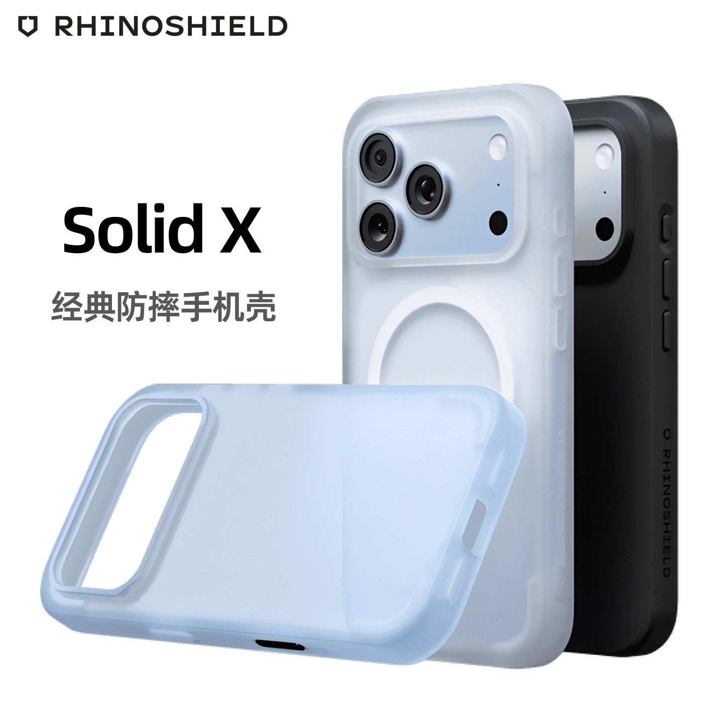 犀牛盾苹果经典防摔磁吸手机壳图片