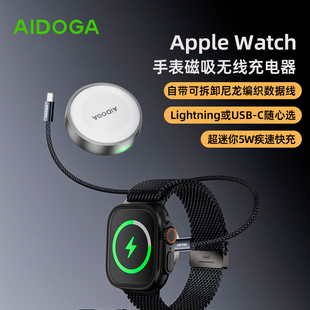 AIDOGA适用苹果Apple watch s11/10手表磁吸无线充电器底座iwatch 10/9/8/7铝合金外壳ultra3无线充小巧便携
