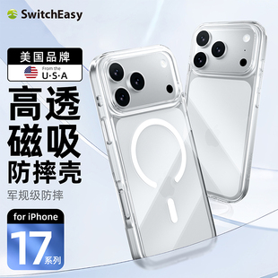 Switcheasy适用苹果17promax透明手机壳全包防摔iphone17Pro保护套可挂绳17air磁吸充电2025新款外壳