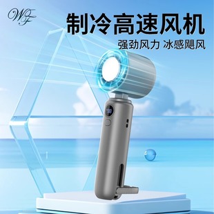 风扇便携涡轮强力小风扇随身冷感静音办公室桌上学生上课宿舍迷你可挂脖超长续航降温神器 WFAN冰敷制冷手持式
