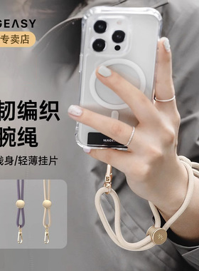 MagEasy手机手腕尼龙挂绳可旋转防丢盗挂链环扣高级感多功能调节便携小众精致男女壳通用款金属夹片潮牌吊绳