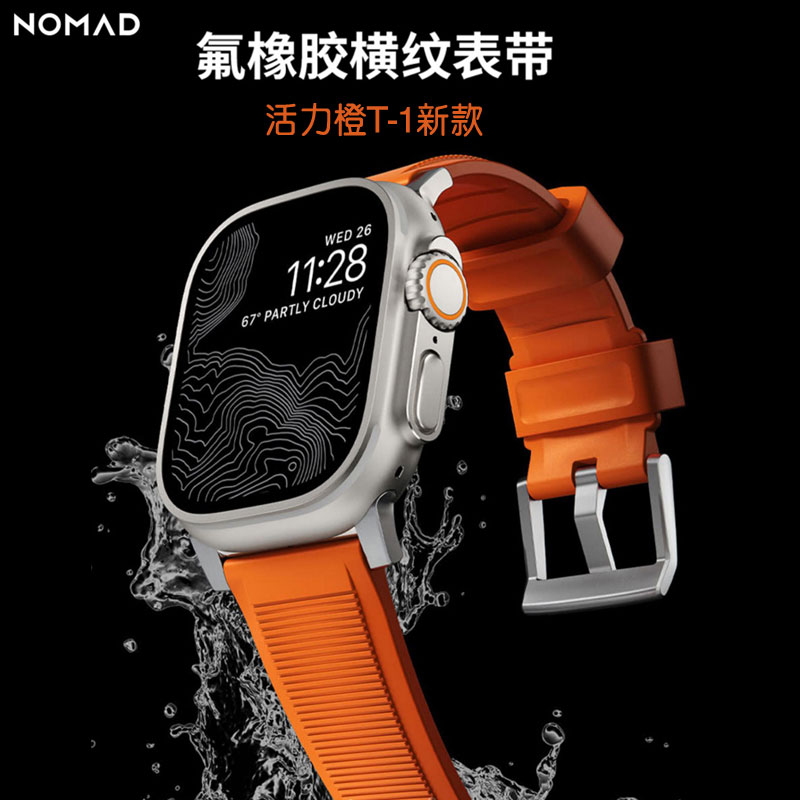 NOMAD适用苹果iwatch8/9表带apple watch ultra2活力橙新款s10硬汉氟橡胶手表腕带49/46/45/44/42mm运动防水