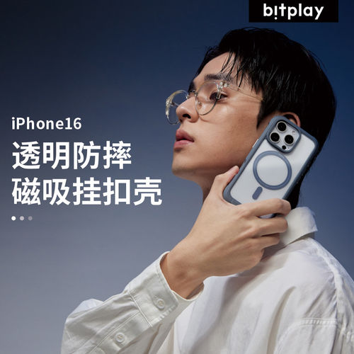 bitplay炫彩透明手机壳苹果16