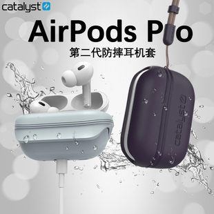 Pro2保护套2代蓝牙无线耳机充电盒子防摔硅胶全包软壳防水溅 catalyst适用苹果AirPods