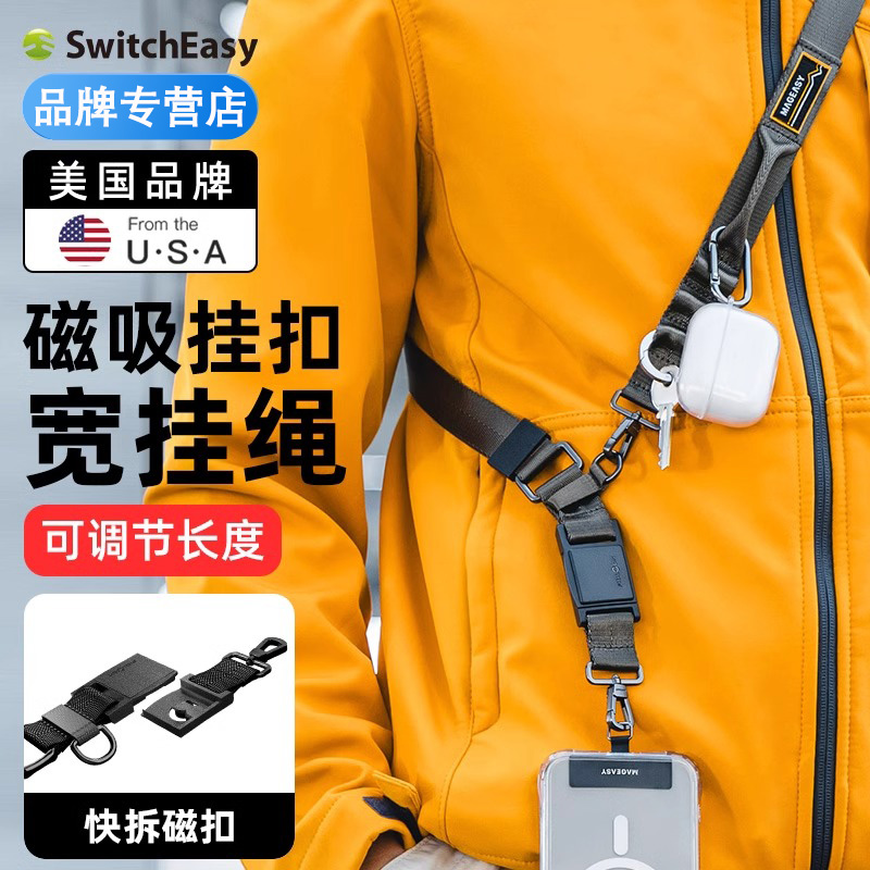switcheasy适用苹果华为手机壳垫片挂绳安卓通用挂链卡夹片磁吸挂扣多功能背带式斜跨挂脖绳时尚潮流个性腕绳