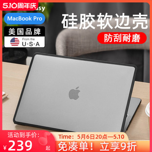 switcheasy2023新款 Air全包磨砂壳 适用苹果macbookpro14透明保护壳M2笔记本电脑保护套硅胶软边MacBook