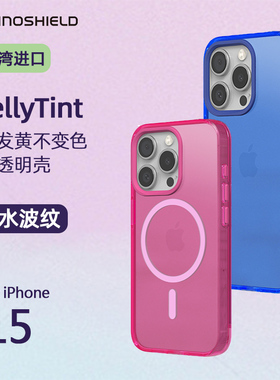 RHINOSHIELD犀牛盾适用于苹果16/15Pro Max半透明手机壳全包防摔15pro磁吸外壳Magsafe潮流酷炫