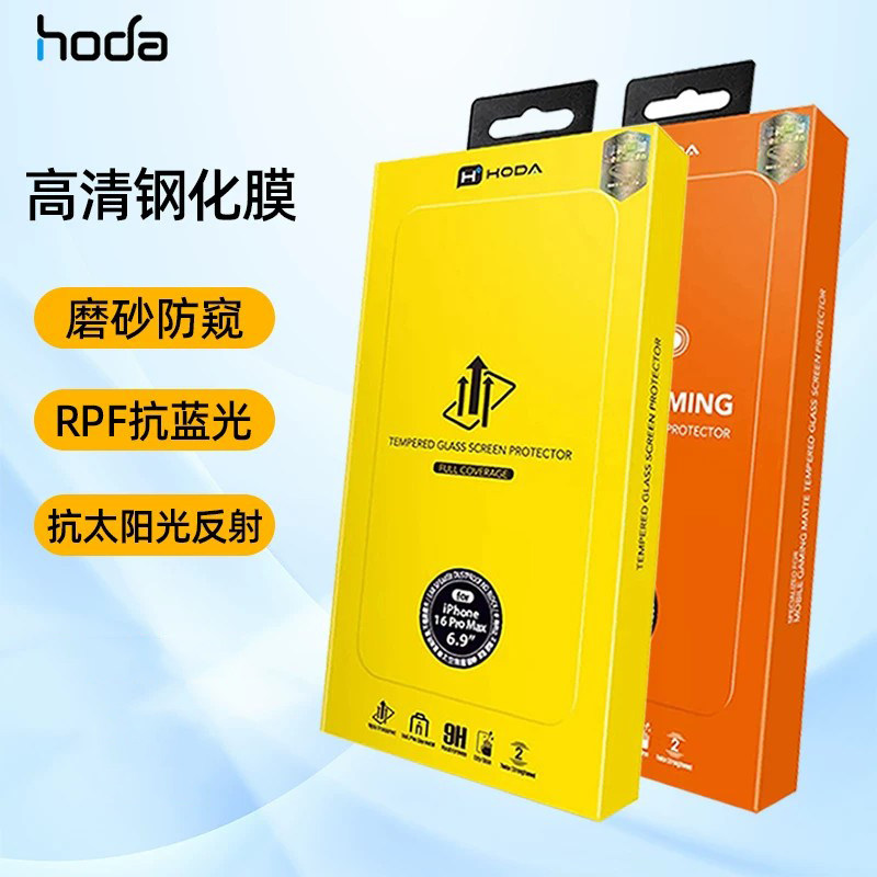 HODA好贴适用苹果17Promax高清手机钢化膜AR抗反射强光保护膜iphone16pro抗蓝光增透贴膜电竞磨砂防指纹防窥