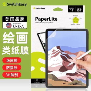 2022ipadpro11类纸膜10.2手写纸