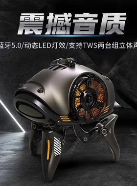 inva物种入侵机械蓝牙音箱家用桌面低音小钢炮外星人电竞游戏音响