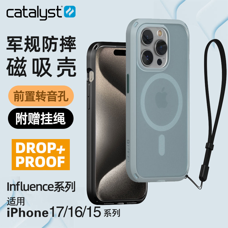 Catalyst新款适用苹果iPhone17promax手机壳磁吸16Promax透明磨砂防摔保护套15pro外壳plus带挂绳个性潮牌