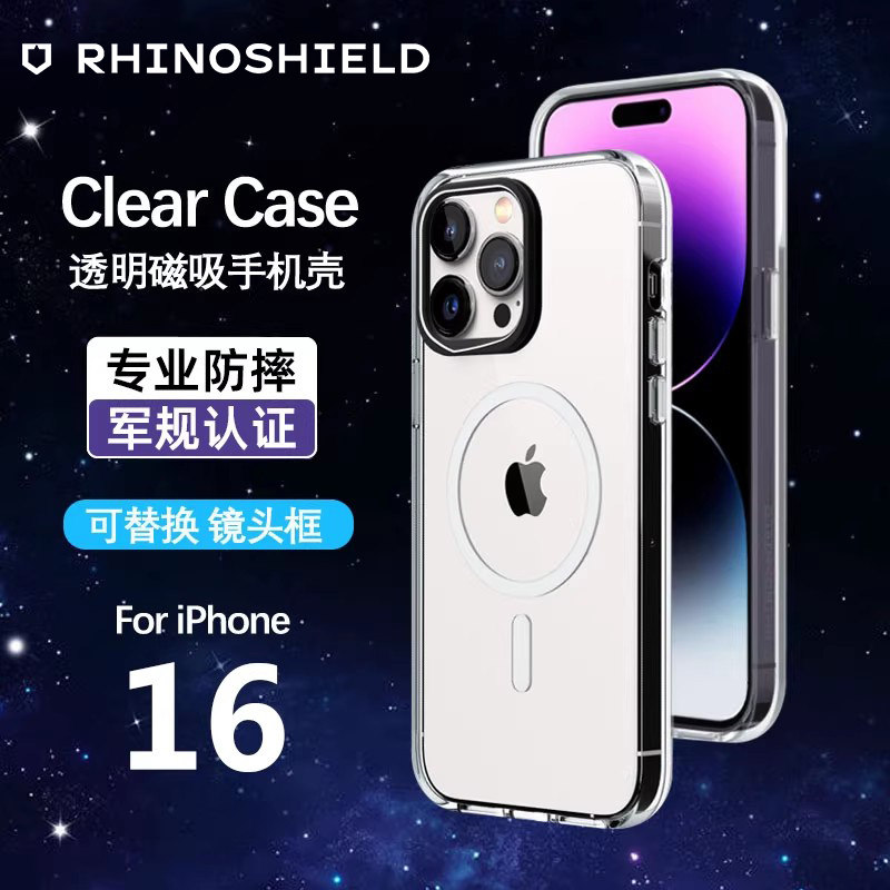 RHINOSHIELD犀牛盾适用苹果iPhone17promax透明磁吸手机壳16Pro相机按键保护15/14plus防摔全包不易发黄硬壳