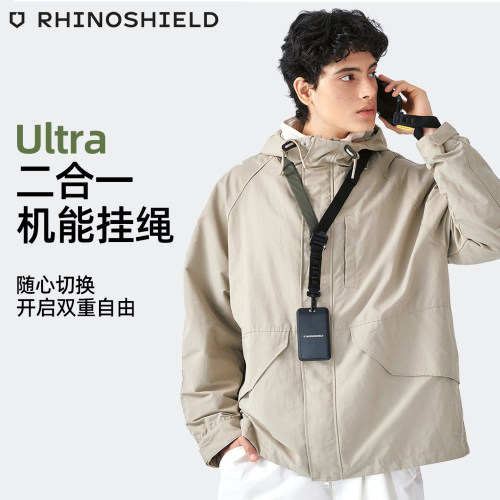 犀牛盾二合一机能手机挂绳