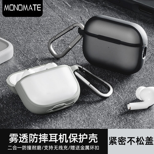 苹果AirPodsPro3金属挂钩耳机壳