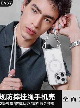 MagEasy适用新款iphone16手机壳带挂绳斜跨防摔promax磁吸magsafe充电plus全包男女款时尚高级简约创意保护套
