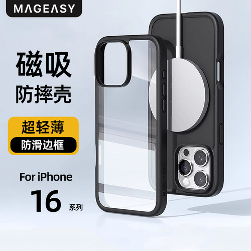 苹果16系列手机壳超薄透明外壳