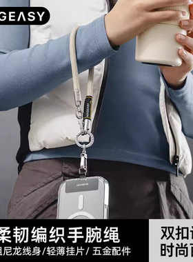 MAGEASY新款编织手腕绳双扣多功能手机挂绳卡垫防丢锁扣短款尼龙结实可调节高端手机壳挂链