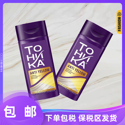 俄罗斯TONIKA托尼卡去黄洗发水灰白金色去黄褪黄紫色护发素