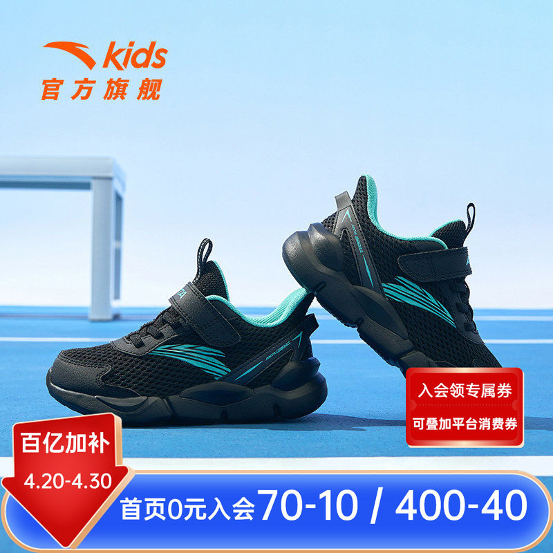 安踏儿童鞋追风跑鞋男童运动鞋2026春夏新款网面透气易弯折跑步鞋