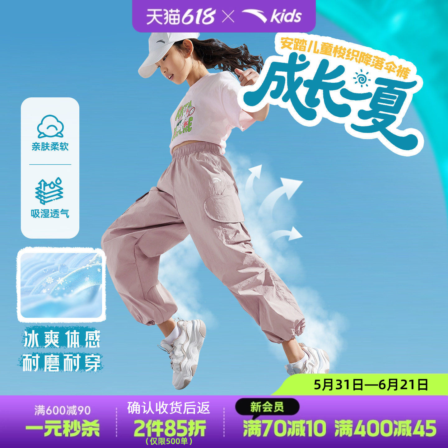 冰丝安踏儿童装女童裤子防蚊长裤夏季薄款2026新款运动阔腿工装裤