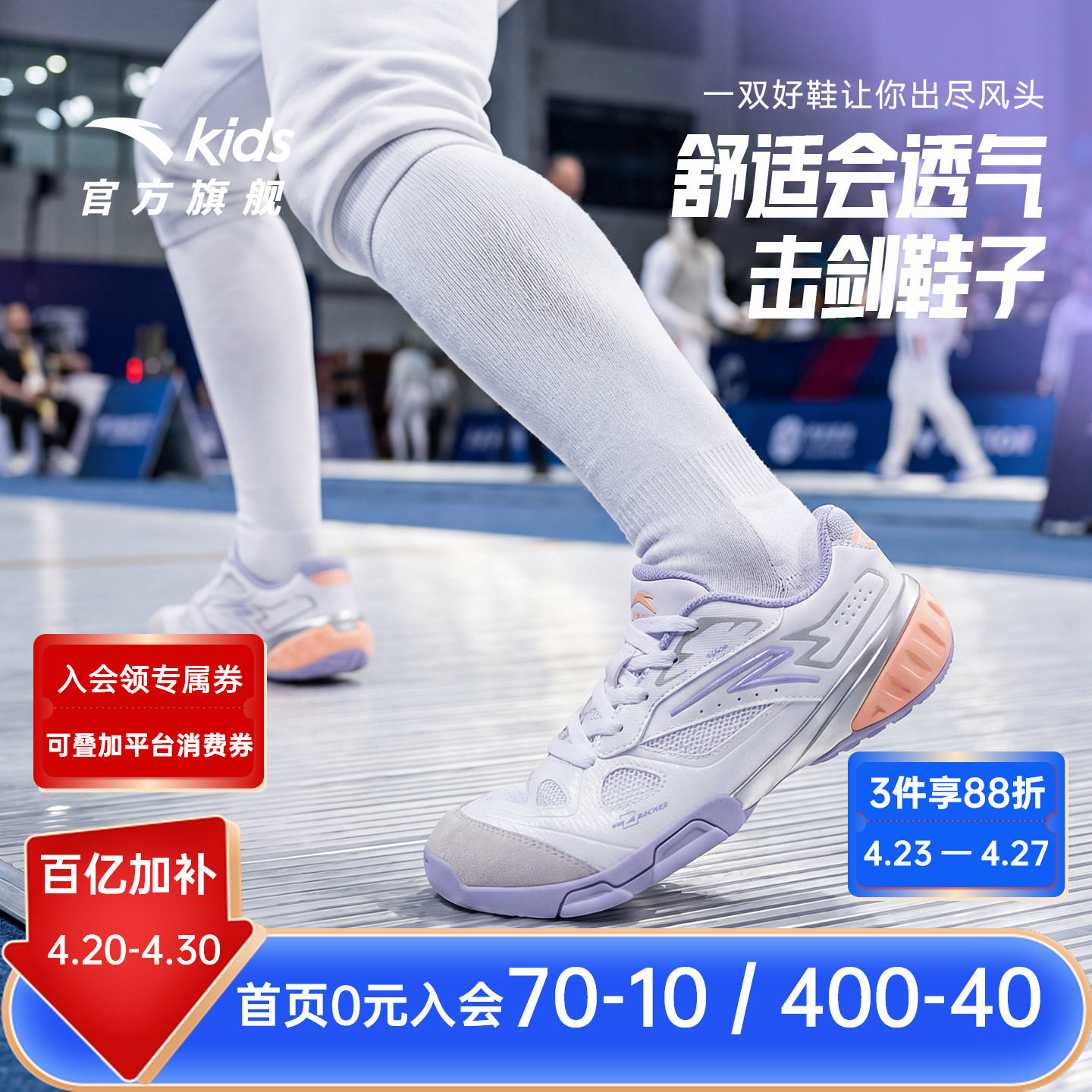 安踏儿童女大童击剑鞋2026春夏新款防滑耐磨比赛训练综训鞋运动鞋