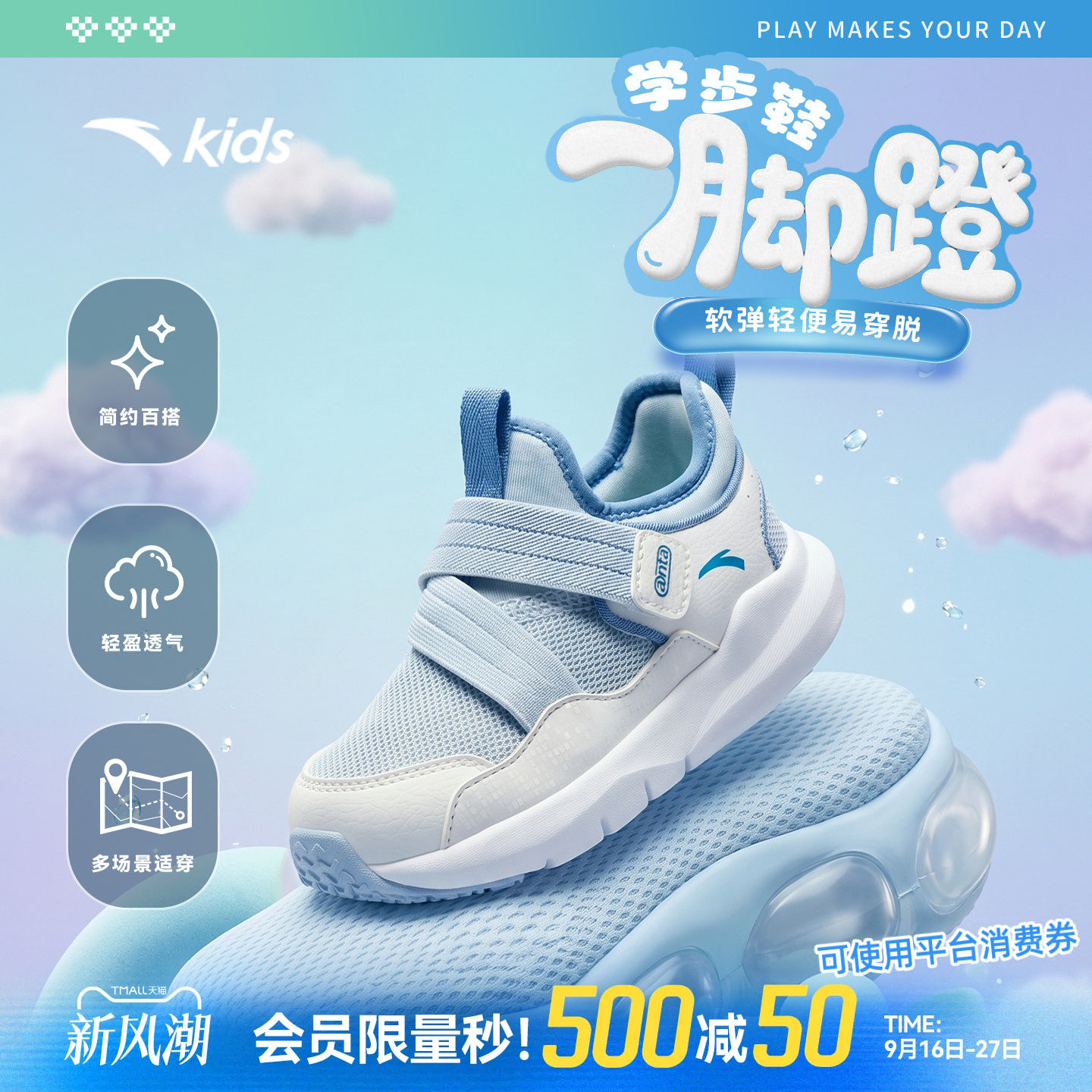 安踏婴童春秋网面防滑学步鞋图片