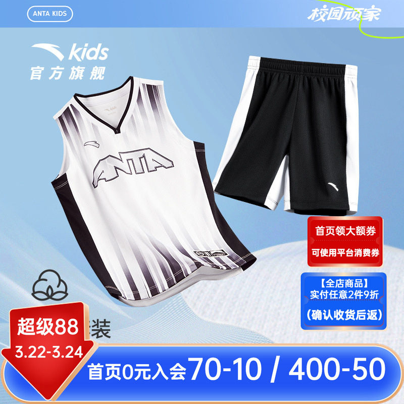 安踏儿童装男童套装夏款2026篮球服比赛套装速干透气背心短裤两件