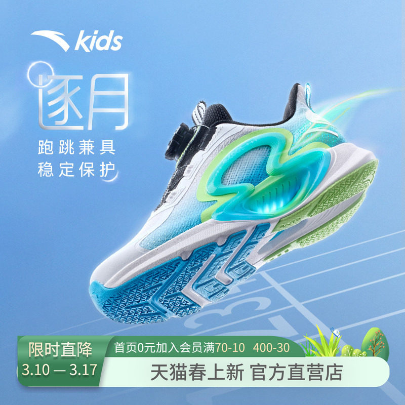 逐月安踏儿童专业跑步鞋2026秋季季新款钮扣男大童网面休闲运动鞋