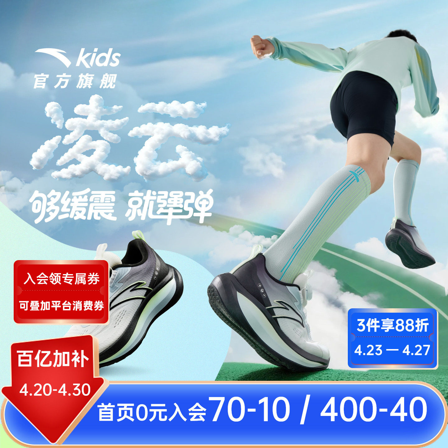 凌云安踏儿童男大童跑鞋2026春夏新款学生跑步鞋男孩旋钮运动鞋子