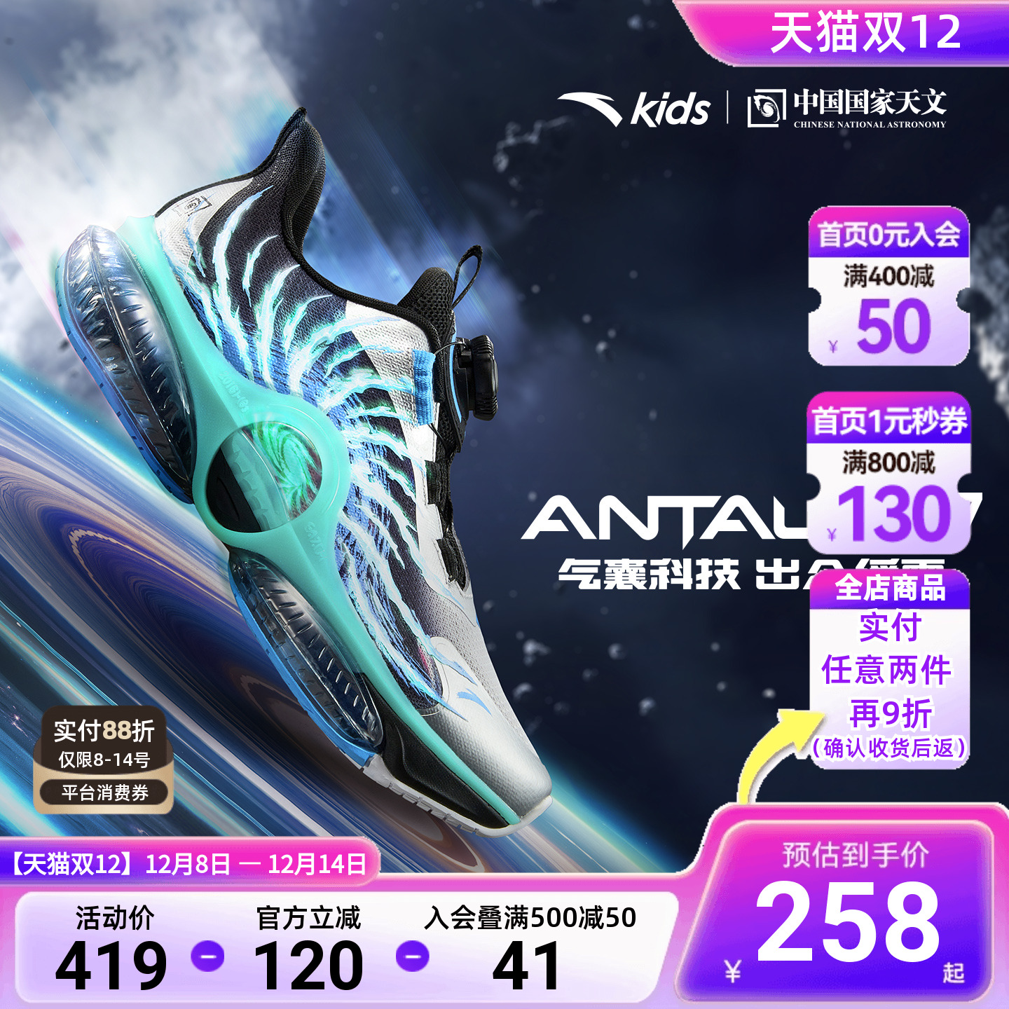 安踏儿童男童运动鞋气垫缓震跑鞋