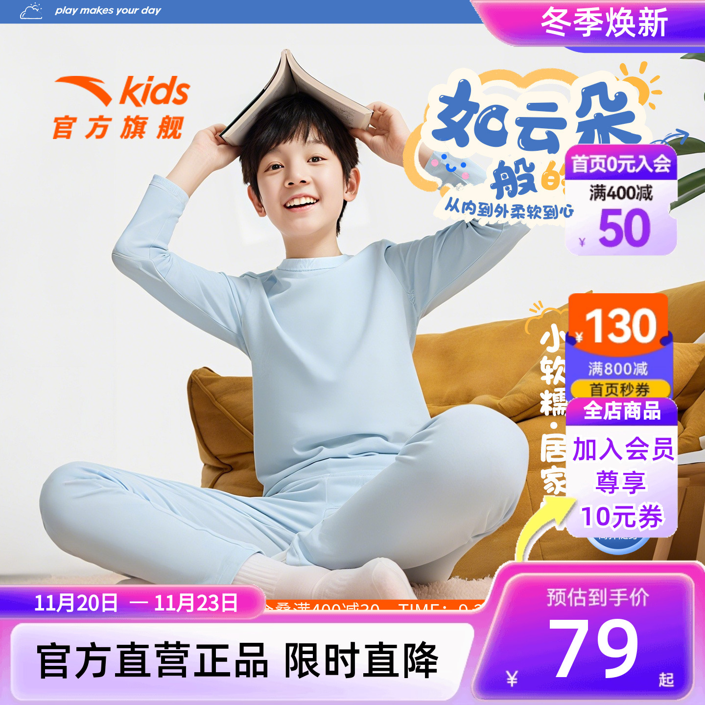 安踏儿童内衣套装女童春秋2025新款速干亲肤男长袖长裤睡衣空调服