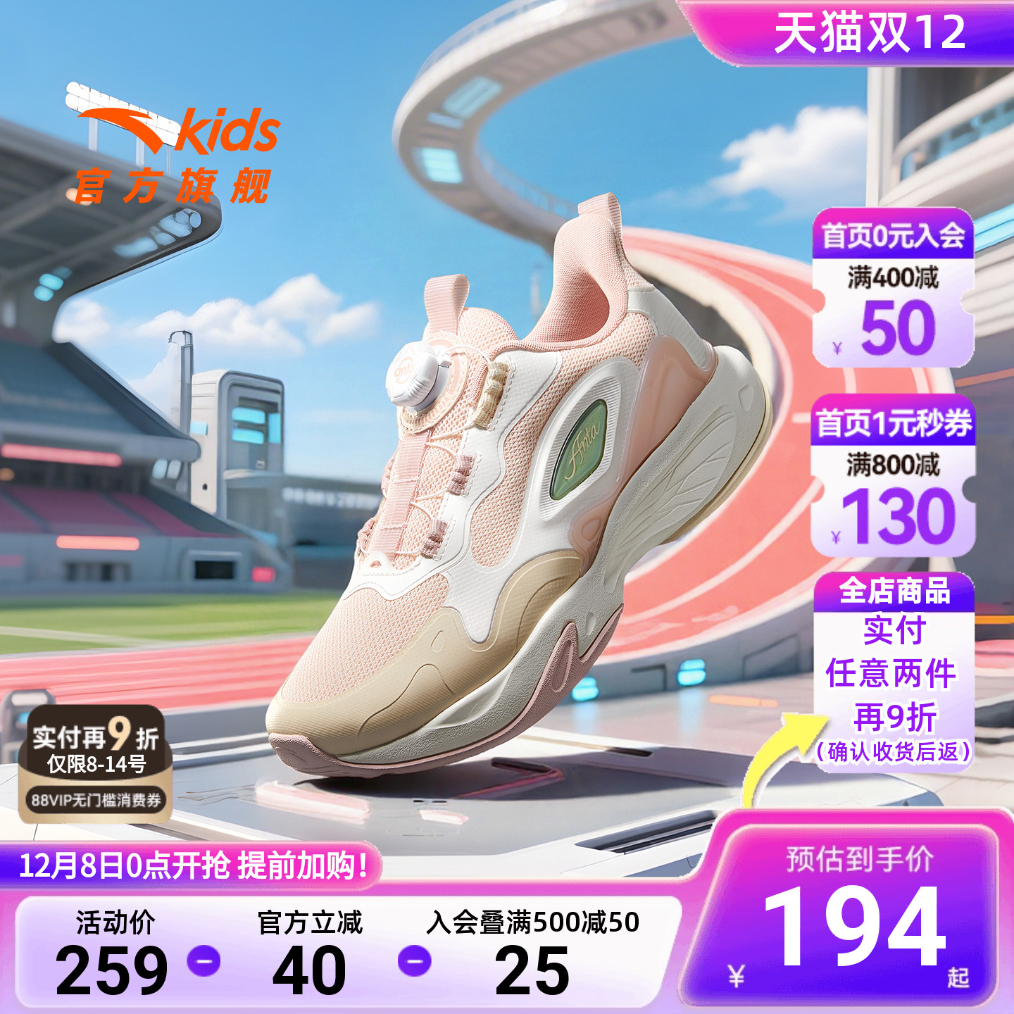 安踏儿童女童蝶羽衣休闲运动鞋旋钮扣秋季新