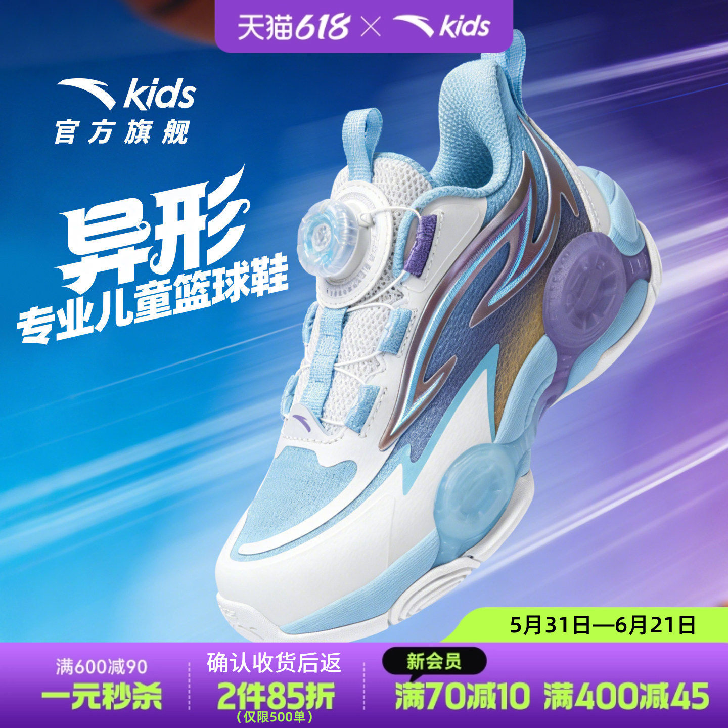 异形夏季款｜安踏儿童篮球鞋2026新款防滑耐磨小童中帮旋钮运动鞋