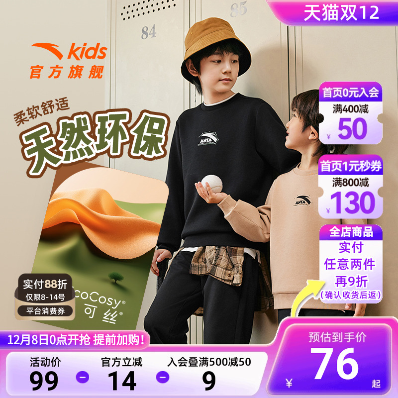 安踏儿童卫衣黑色上衣2025春秋新款大童长袖衣服亲肤舒适官方正品
