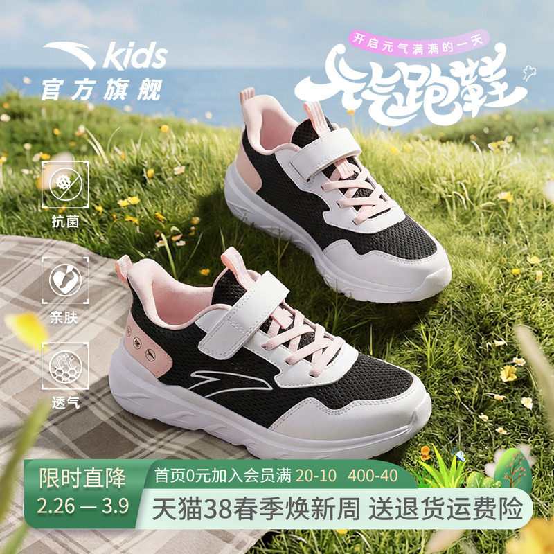 安踏儿童女童跑步鞋2026春季新款女孩网面轻便跑鞋休闲运动鞋正品
