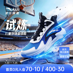 安踏儿童男大童篮球鞋2026夏季新款网面透气青少年学生球鞋运动鞋