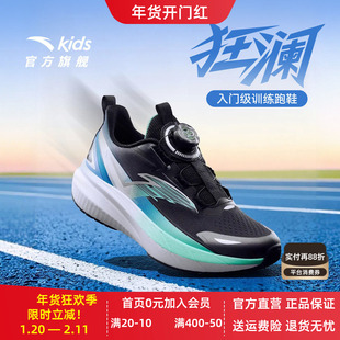 安踏儿童狂澜男童跑鞋2026新款童鞋运动鞋体育体训缓震跑步鞋