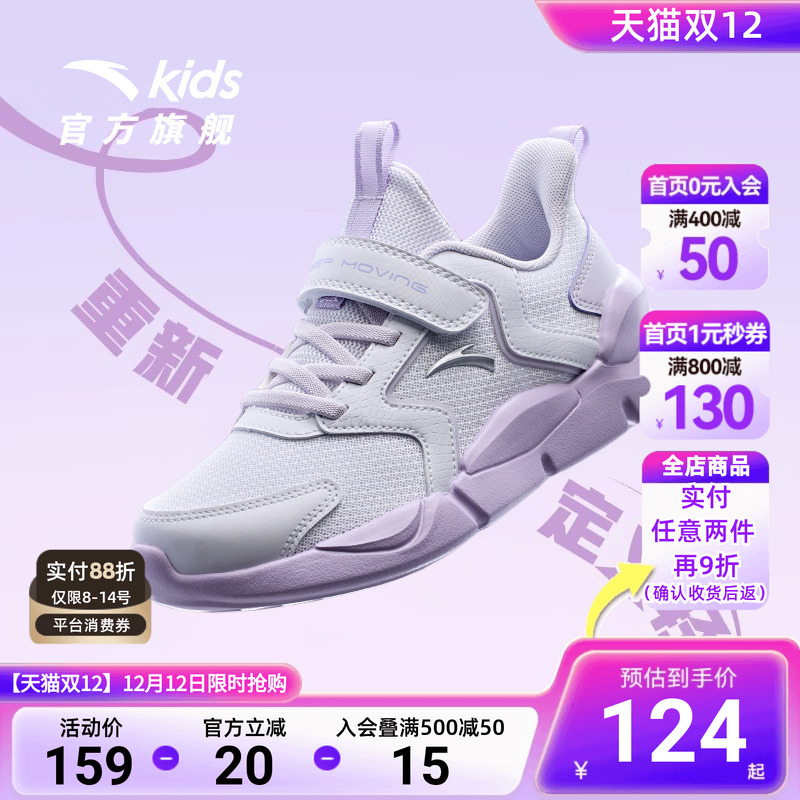 安踏童鞋儿童运动鞋女童2025秋冬新款大小童网面易弯折跑步鞋子女