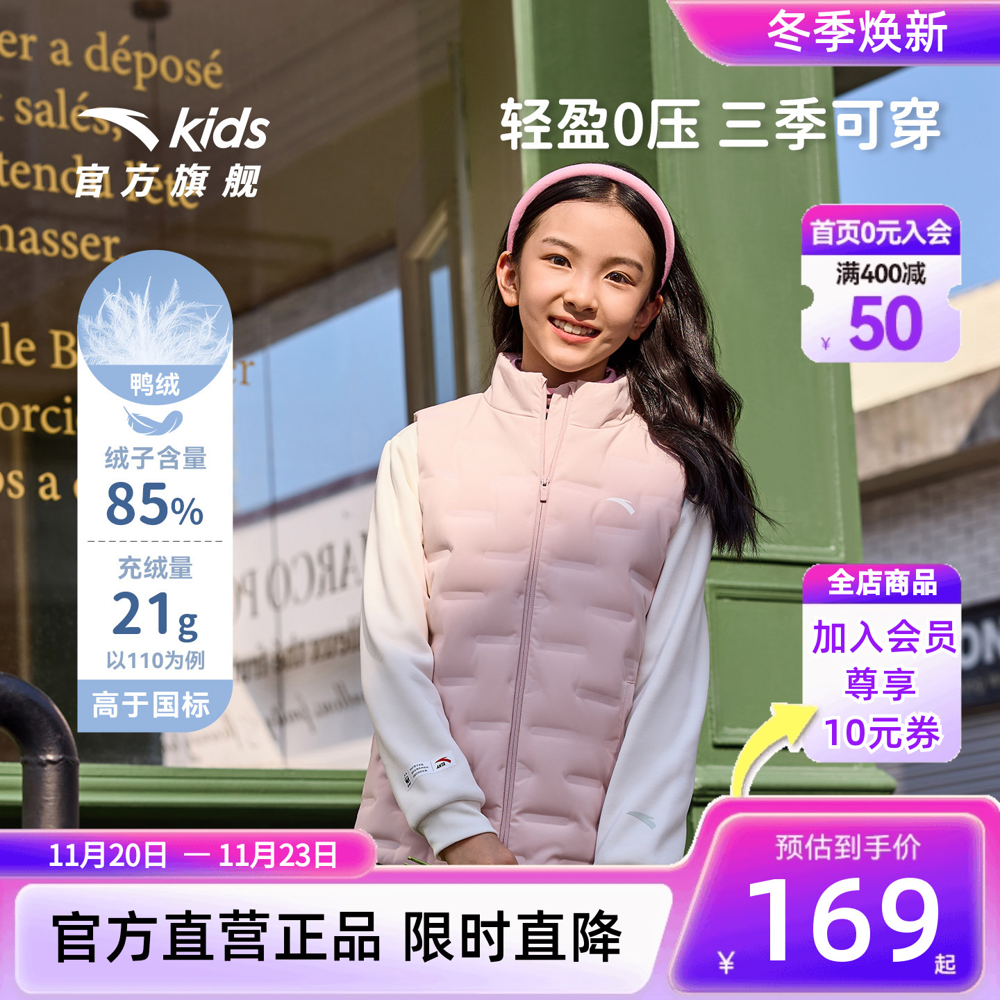 安踏儿童女童轻薄羽绒马甲