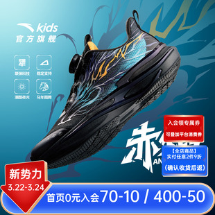 赤焰6.0安踏儿童男童运动鞋2026春夏新款夜光跑步鞋旋钮男孩跑鞋