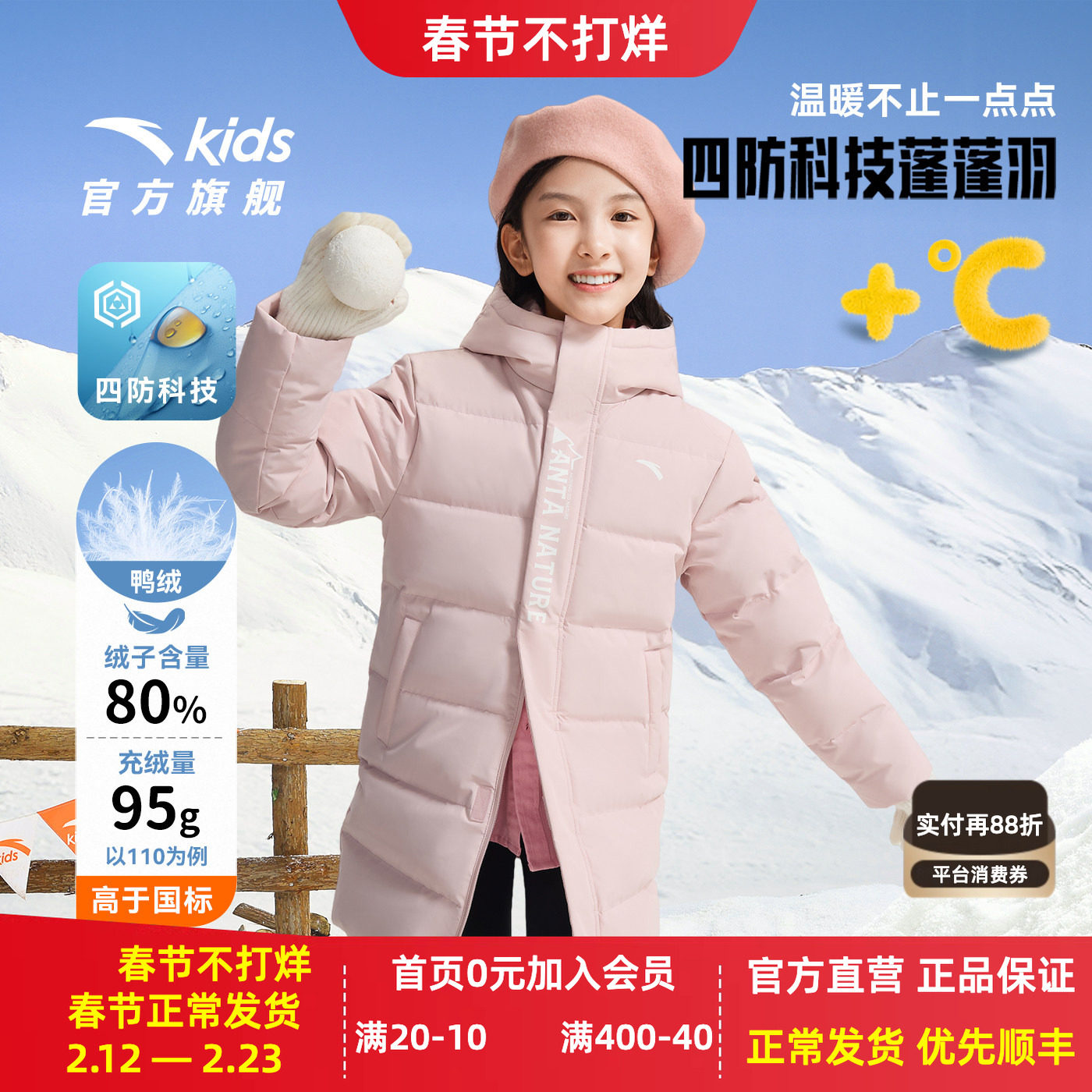 安踏儿童女大童中长款羽绒服2026冬季新款加绒保暖男童四防羽绒服