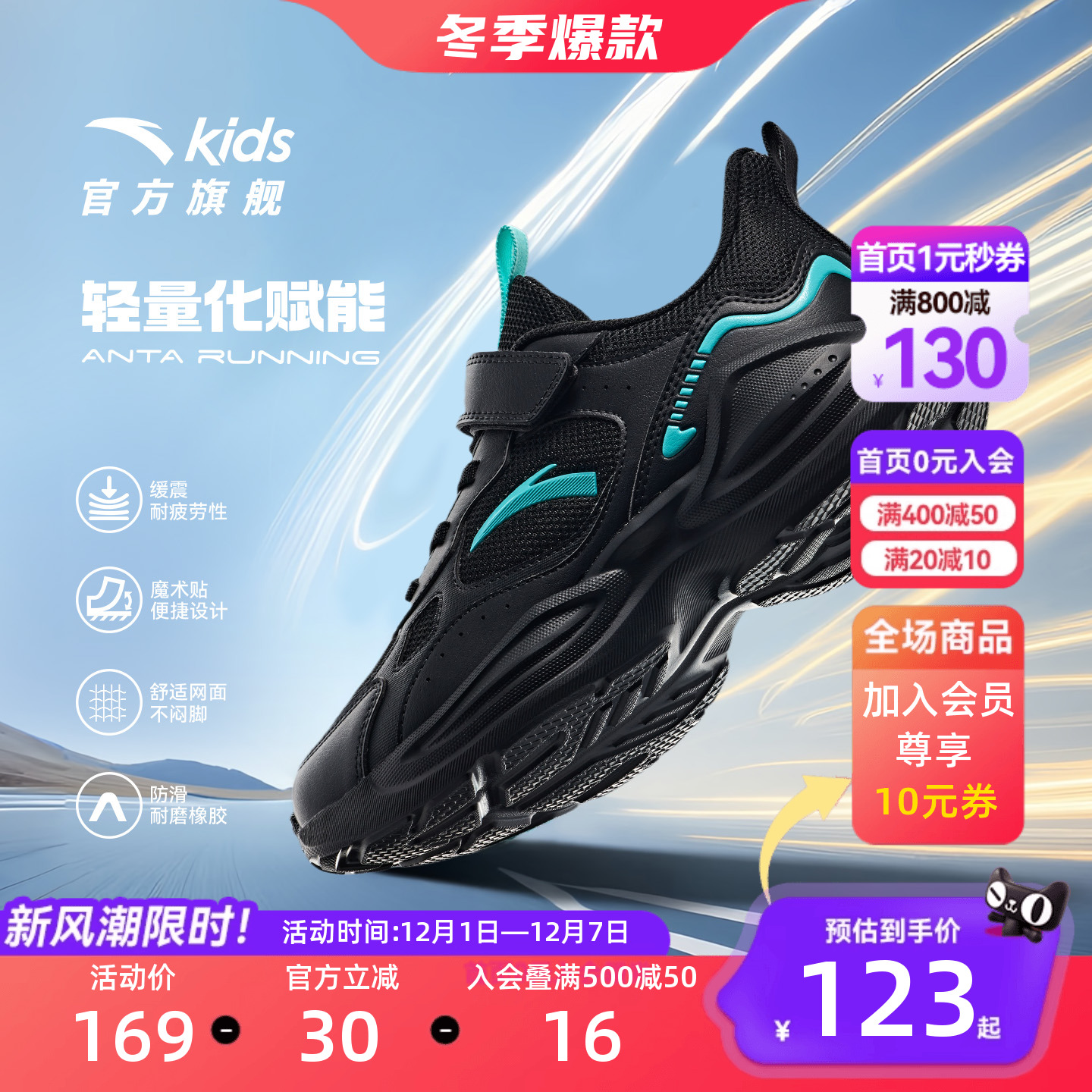 安踏儿童男童运动跑鞋EVA防滑大底秋季新款