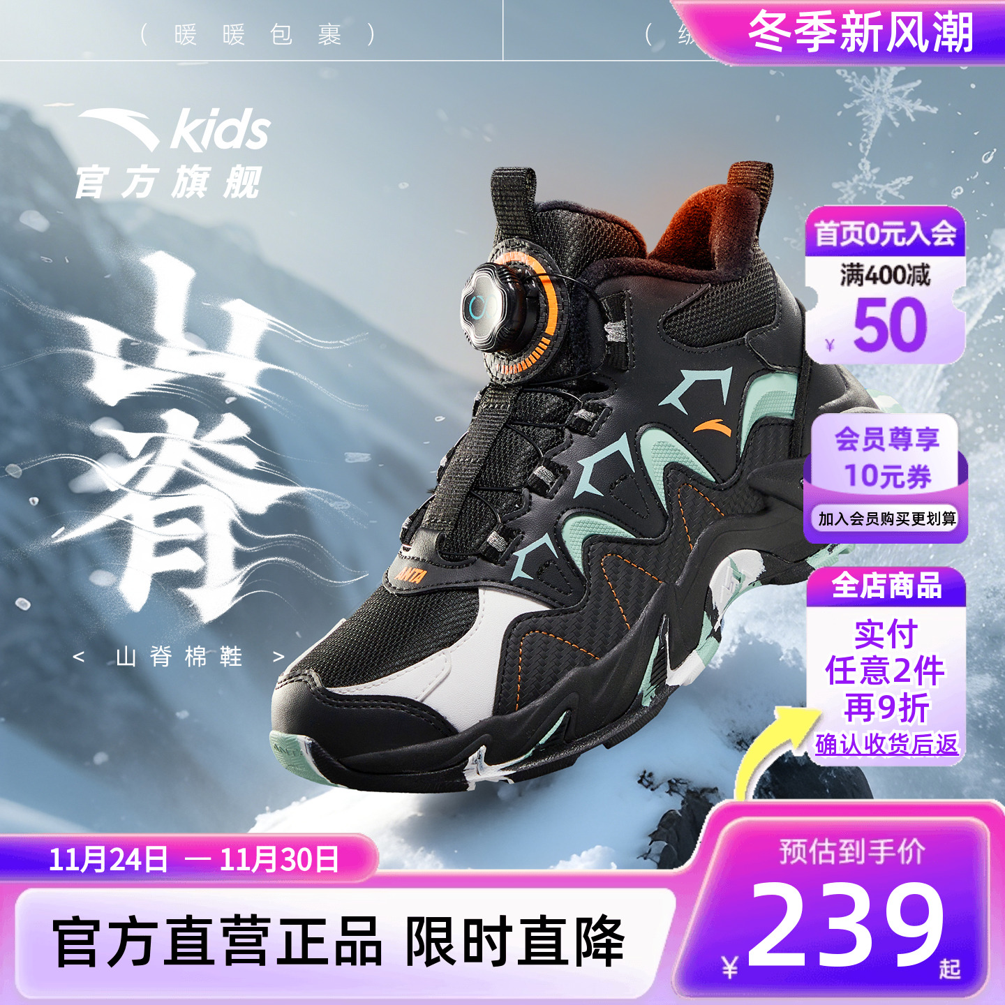 安踏儿童男大童棉鞋2025冬新款保暖防滑防风儿童二棉鞋户外运动鞋