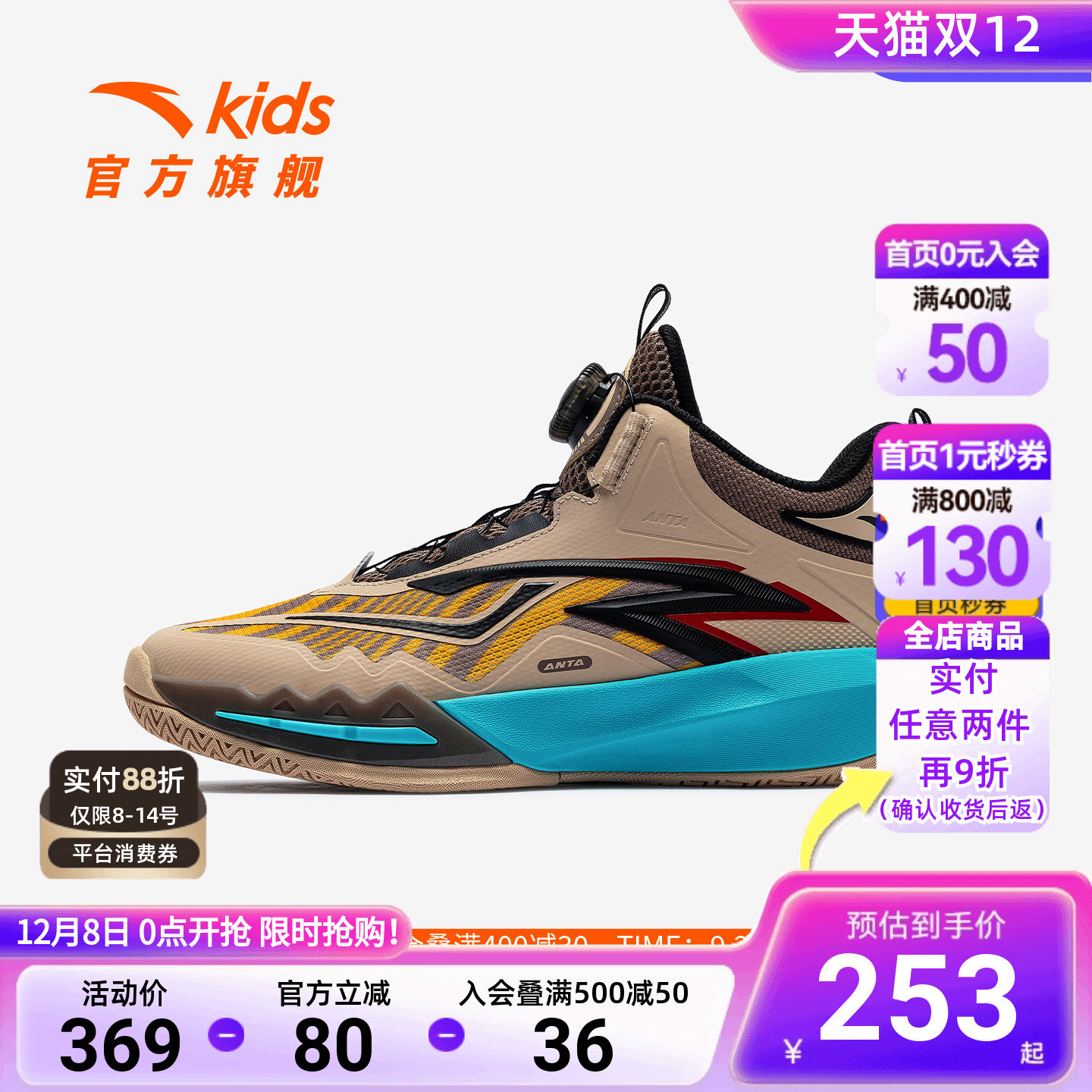 星火安踏儿童男大童篮球鞋2025冬季新款舒适防滑耐磨中大童运动鞋