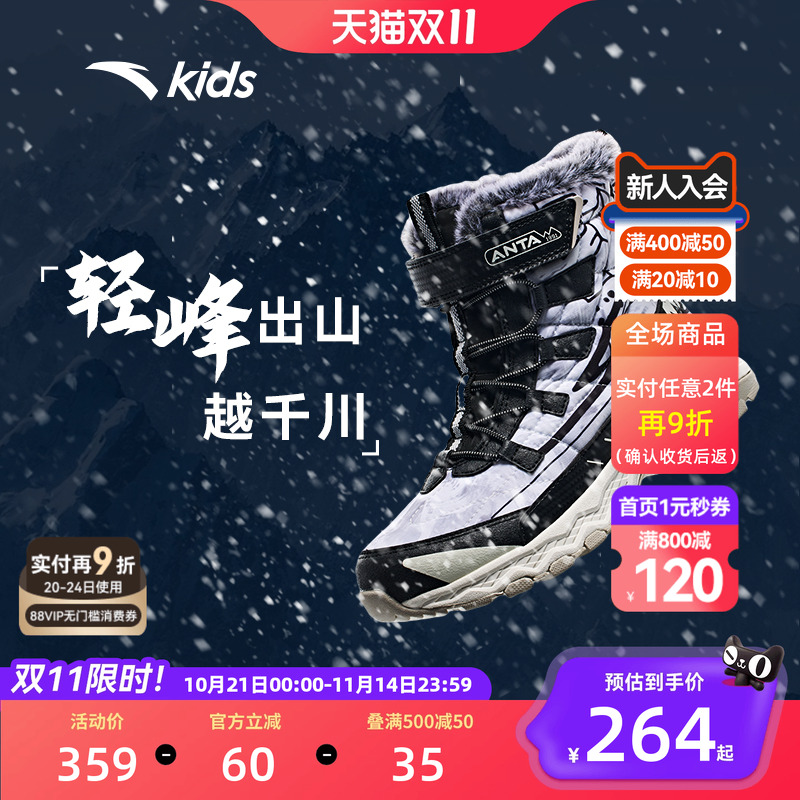 安踏儿童大童冬季大棉鞋雪地靴
