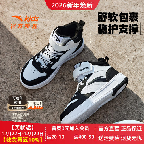 安踏儿童男女大童板鞋2025冬新款舒适防滑耐磨中大童高帮休闲板鞋