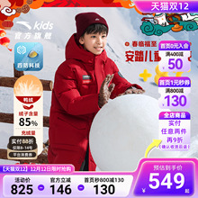 新年款热返升温8度-安踏儿童红色长款羽绒服男童2026冬季保暖外套