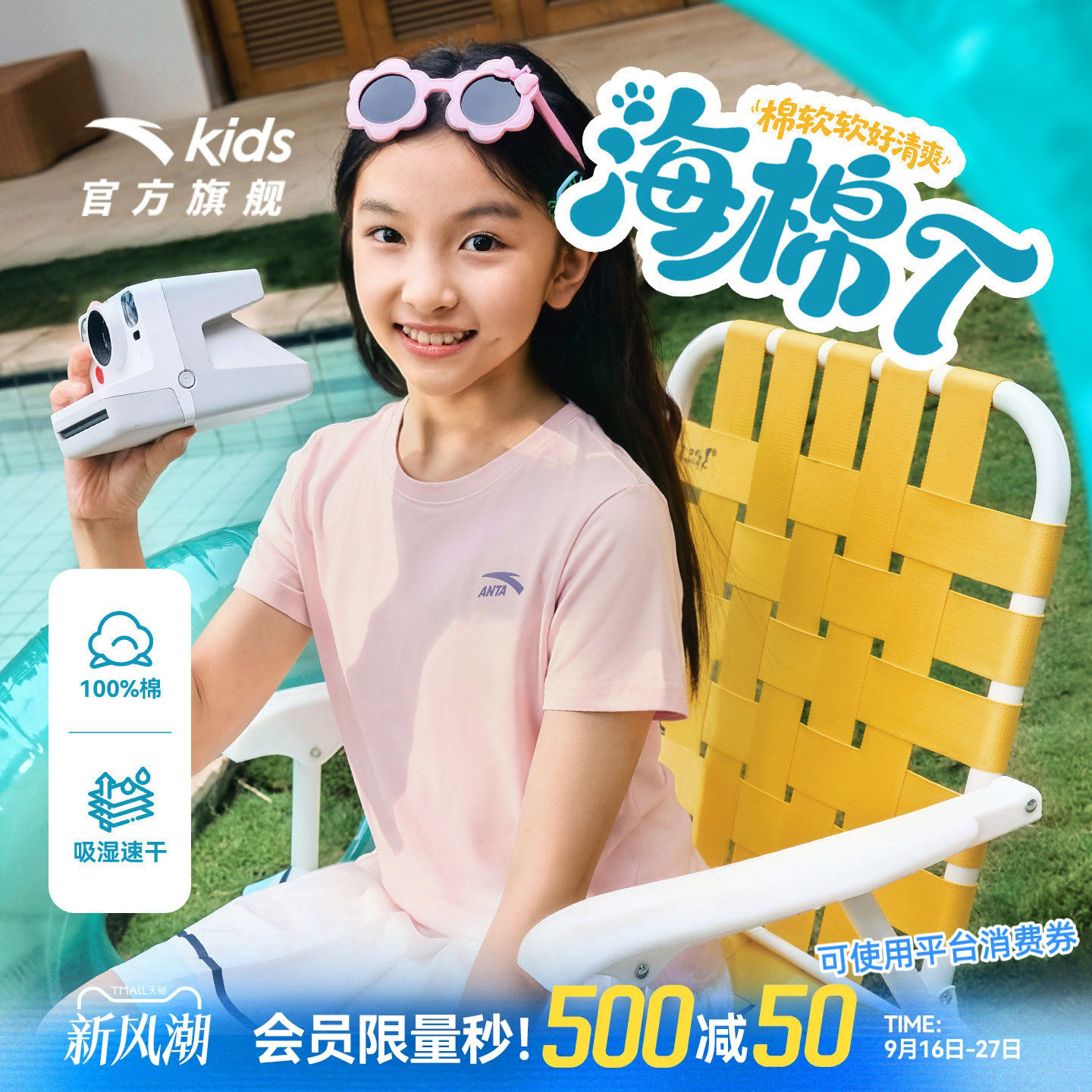 安踏儿童男童女童针织短袖衫图片